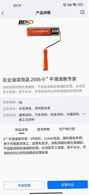 拿个样预览图