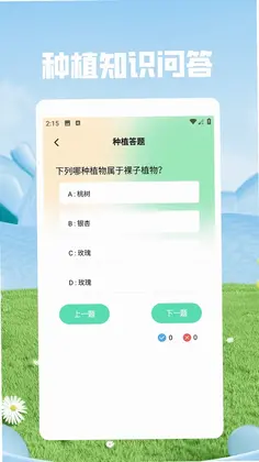 一起种点田最新版预览图