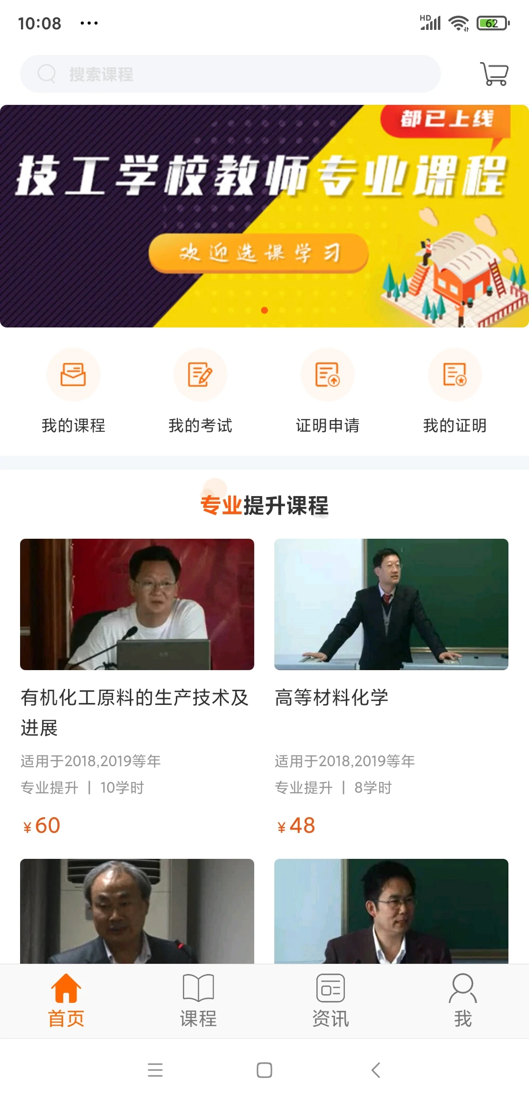广东学习网界面预览
