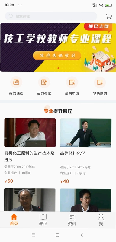 广东学习网预览图