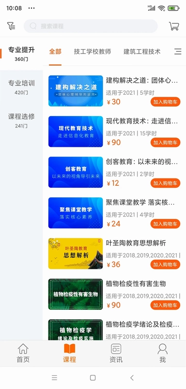 广东学习网预览图