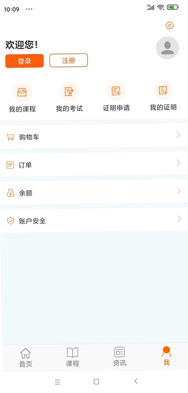 广东学习网预览图