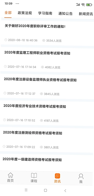 广东学习网预览图