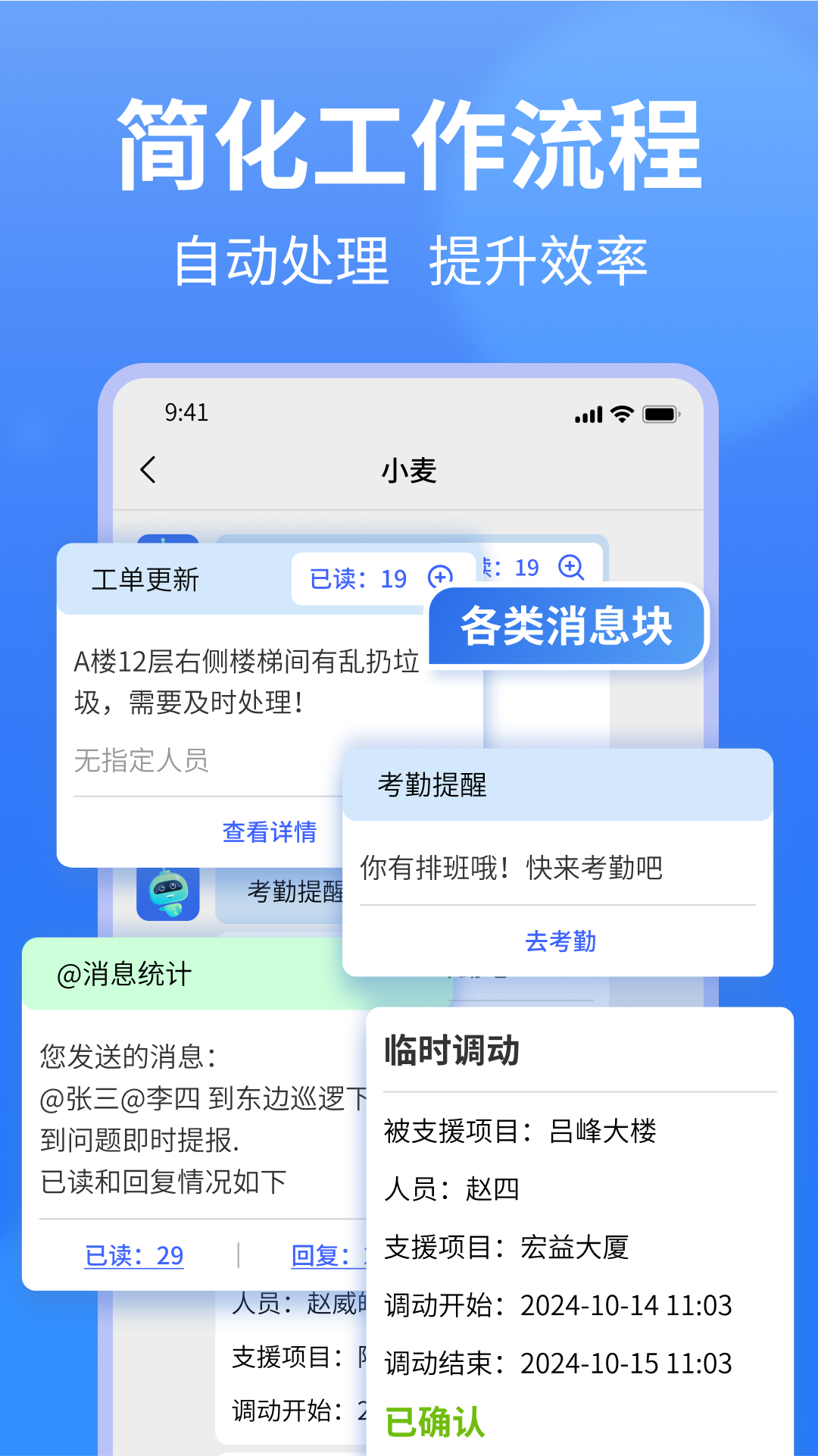 小谷协同数据管理