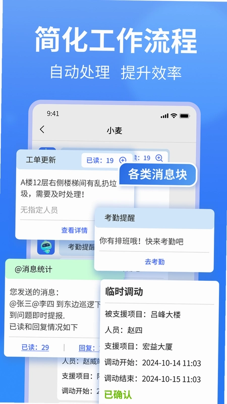 小谷协同预览图