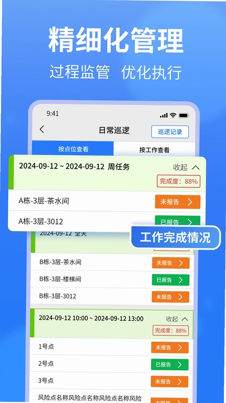 小谷协同预览图