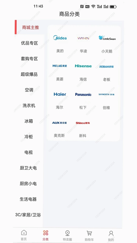 特卖仓预览图