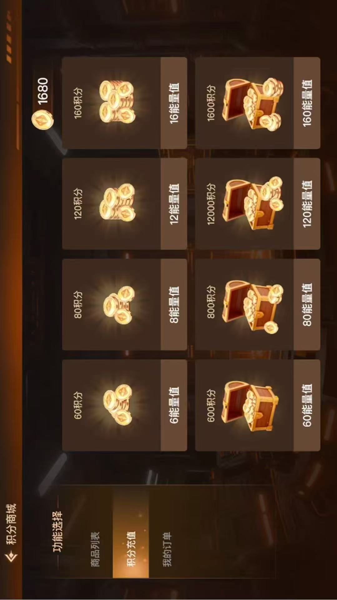 顶娱智控界面预览