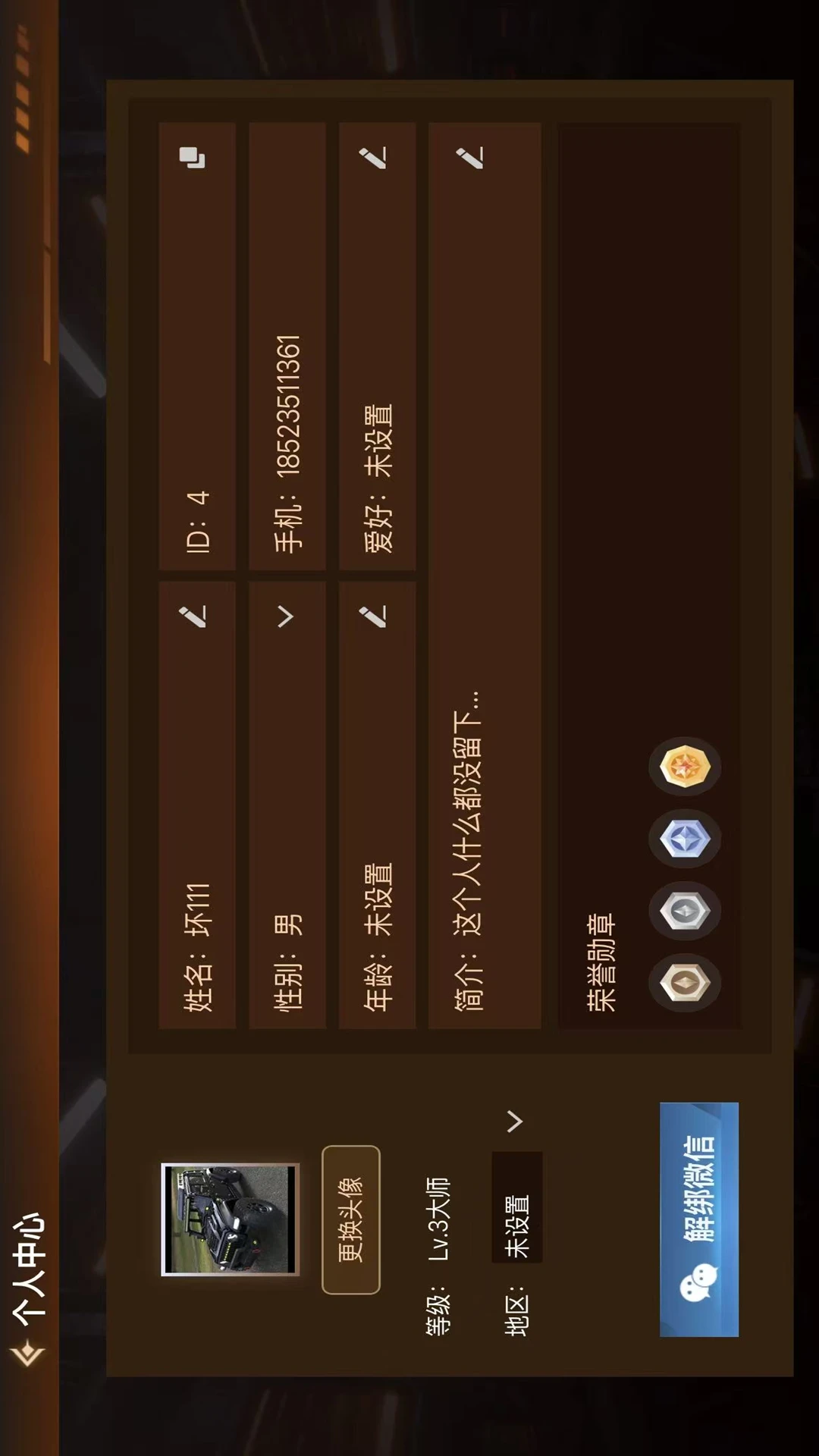 顶娱智控设置页面