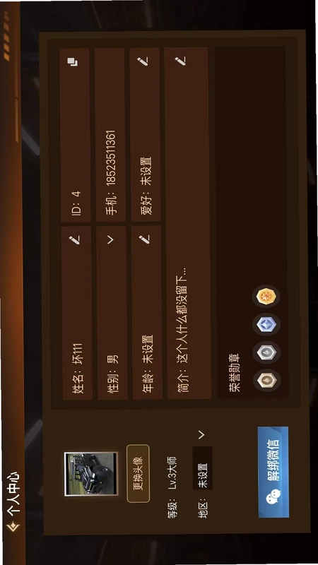 顶娱智控预览图