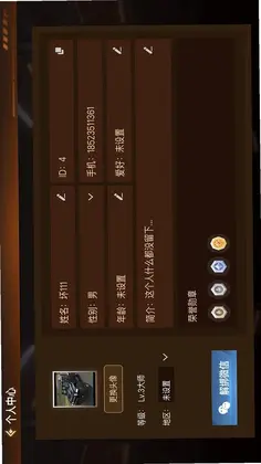 顶娱智控预览图