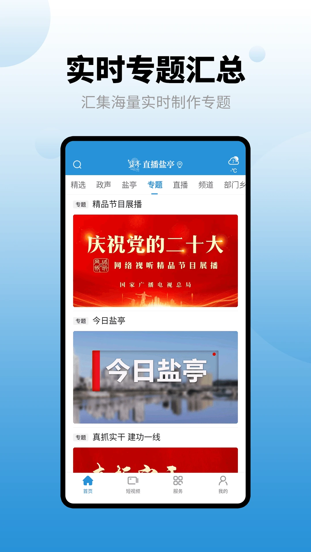 新闻浏览步骤