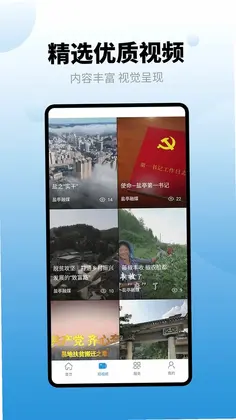 直播盐亭最新版预览图