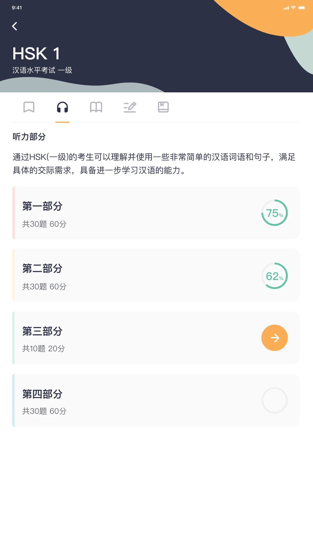 HSK Mock�ȼ��л�