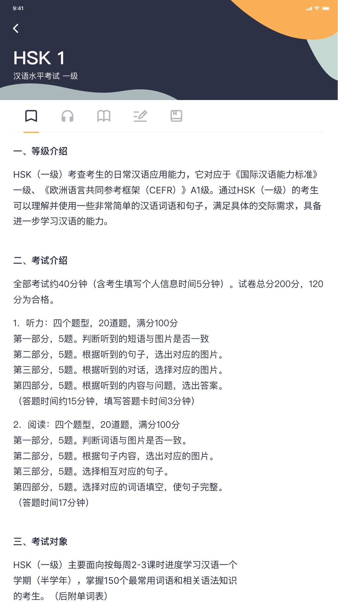HSK Mock��¼����