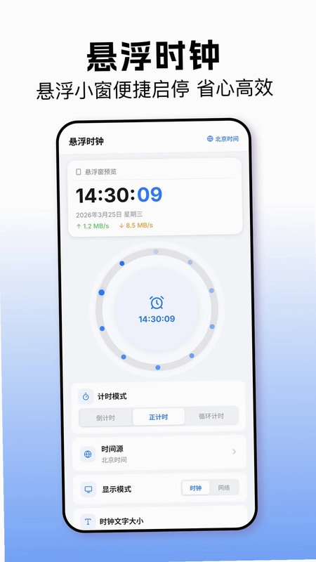 灵指自动连点器预览图
