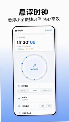 灵指自动连点器预览图