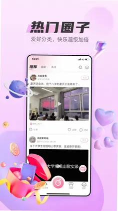段友预览图