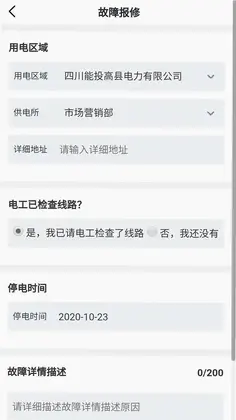 川能水电预览图