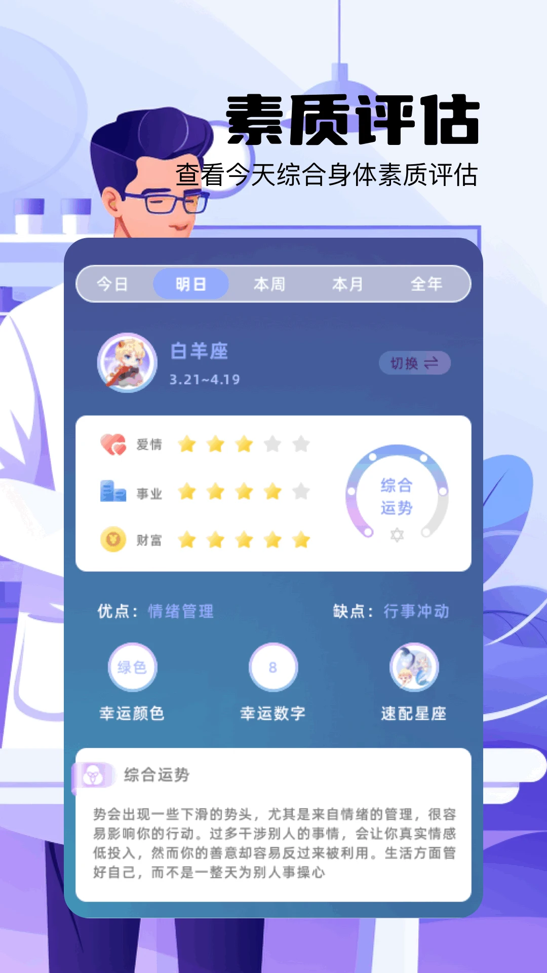 爱生成主界面