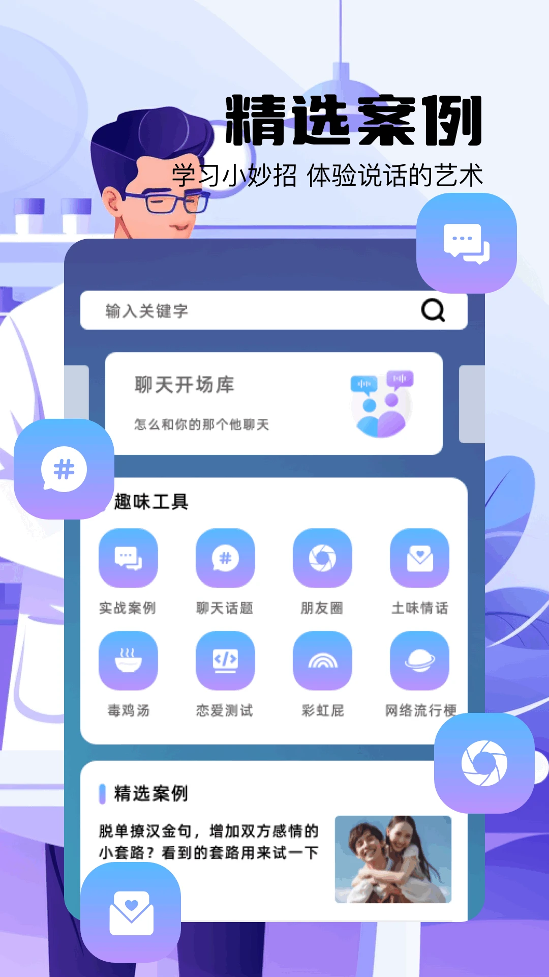 爱生成运势详情
