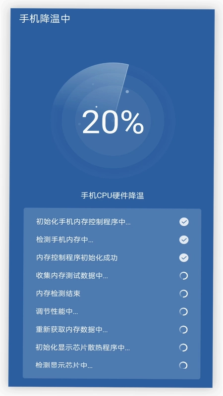 电池健康预览图