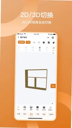 鲁班衣柜预览图