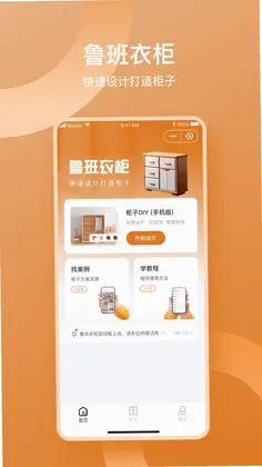 鲁班衣柜预览图