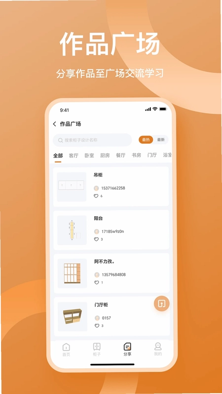 鲁班衣柜预览图