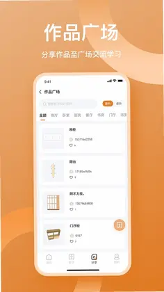 鲁班衣柜预览图