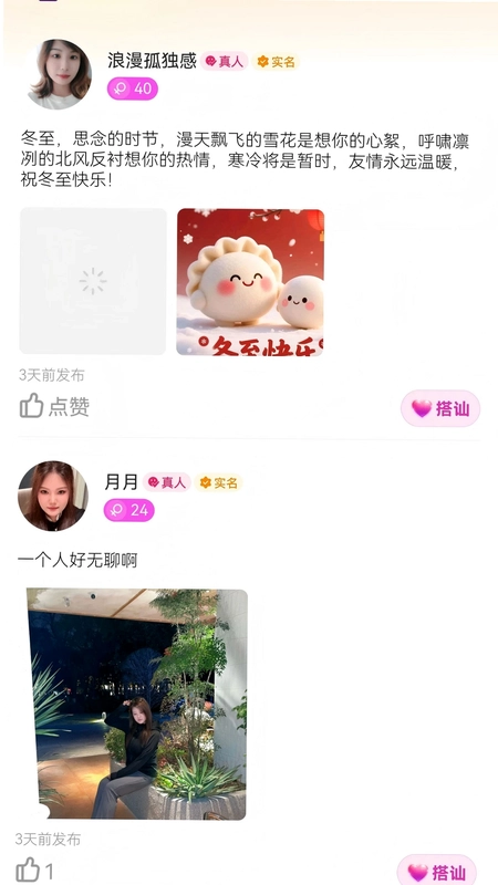 择言预览图