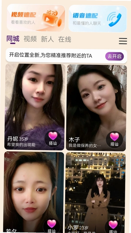 择言预览图