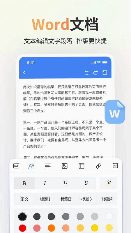 Excel表格预览图