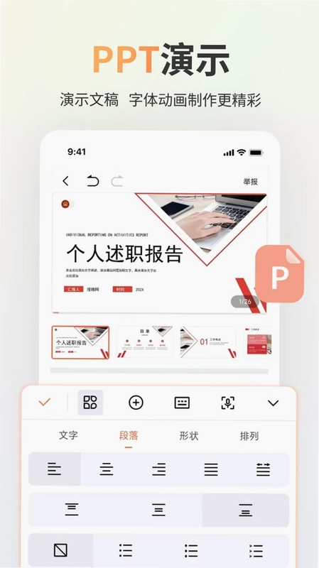 Excel表格预览图