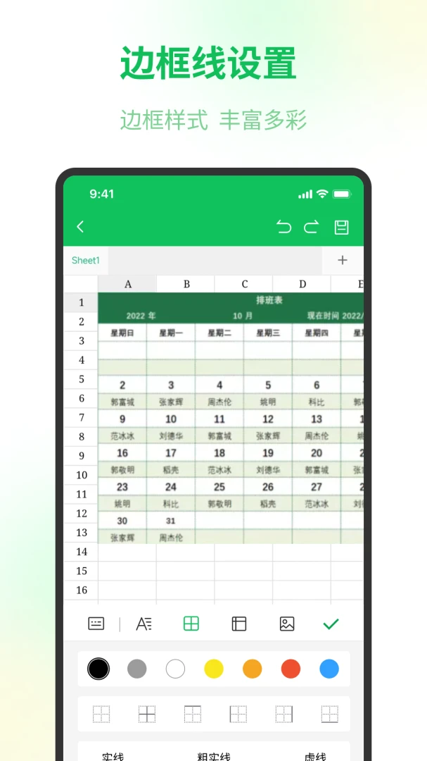 分享操作流程