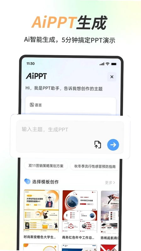 Excel表格预览图