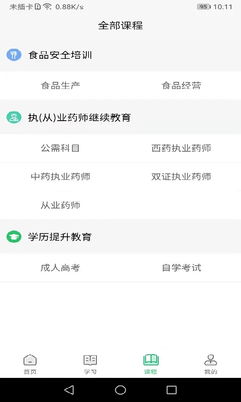 国皓校园使用场景