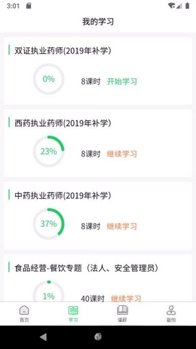 国皓校园预览图