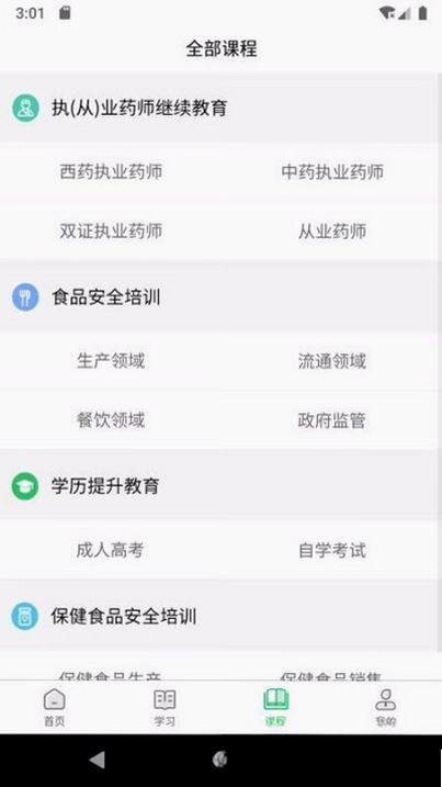 国皓校园预览图