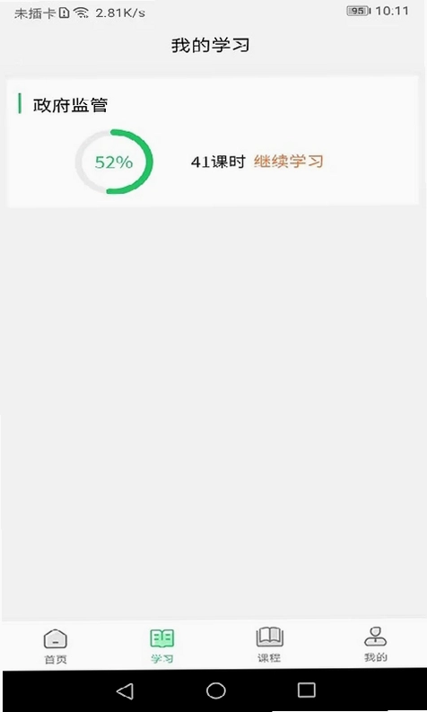 国皓校园预览图