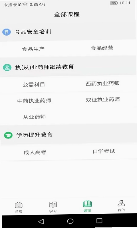 国皓校园预览图