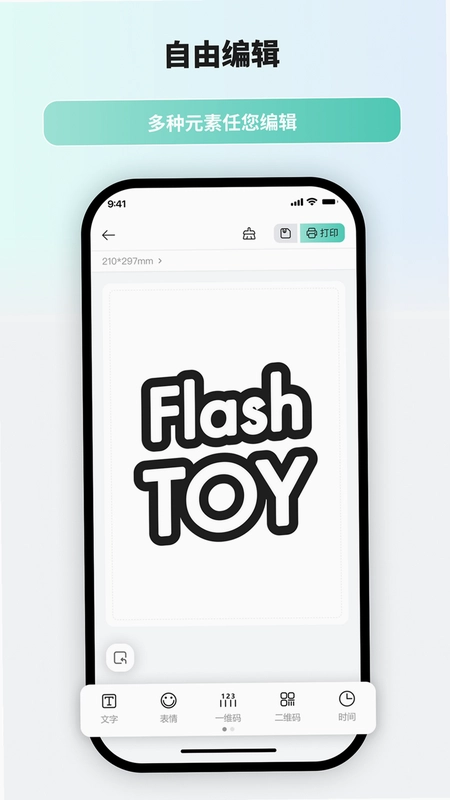 FlashToy移动打印预览图