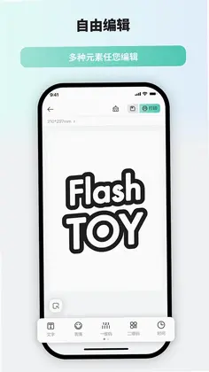 FlashToy�ƶ���ӡԤ��ͼ