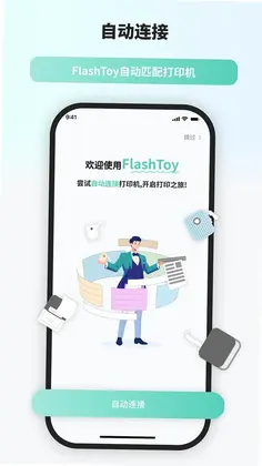 FlashToy�ƶ���ӡԤ��ͼ