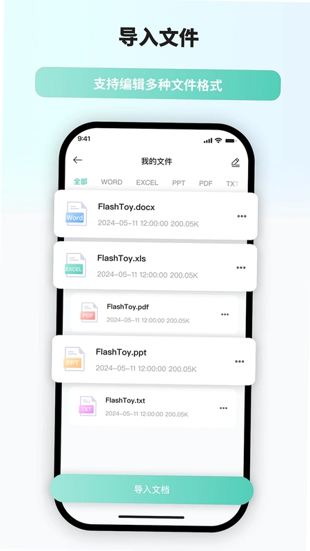 FlashToy移动打印预览图