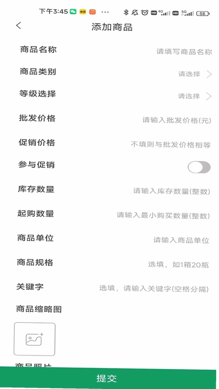 华迅供货商预览图