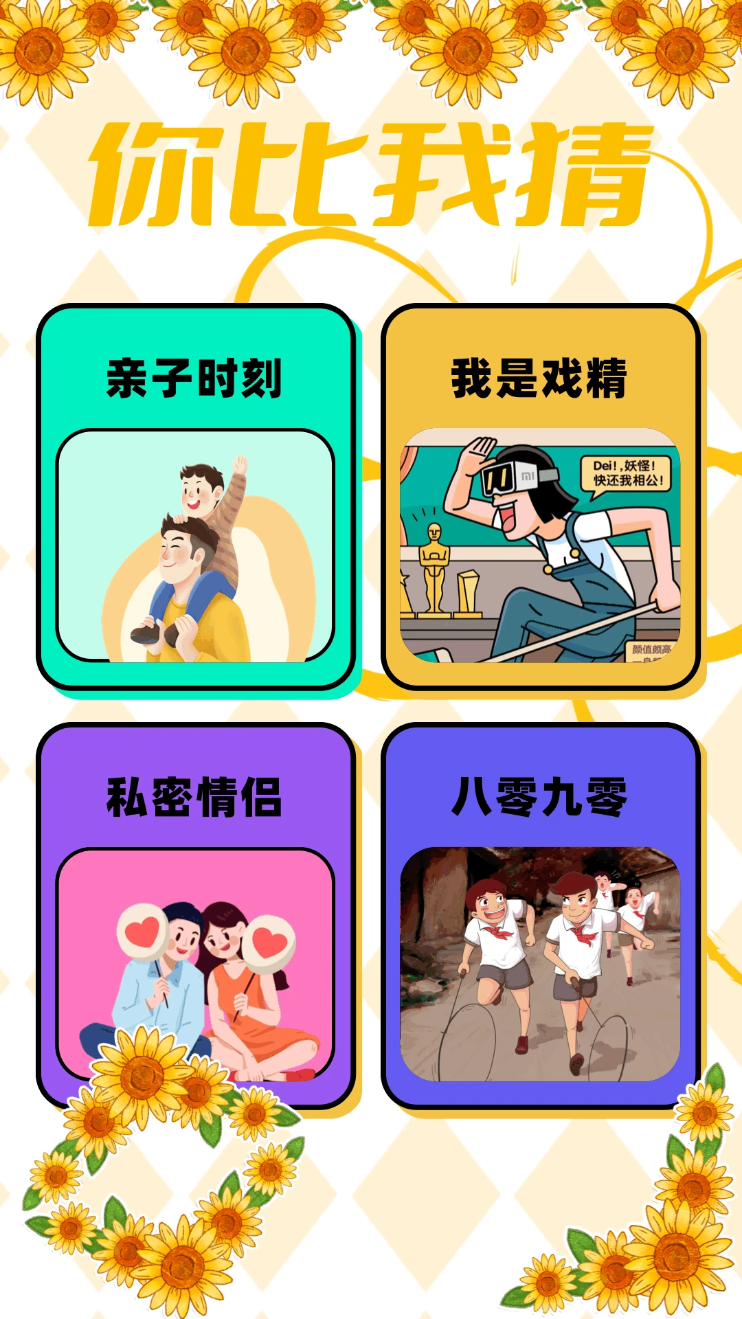 4359乐园界面预览