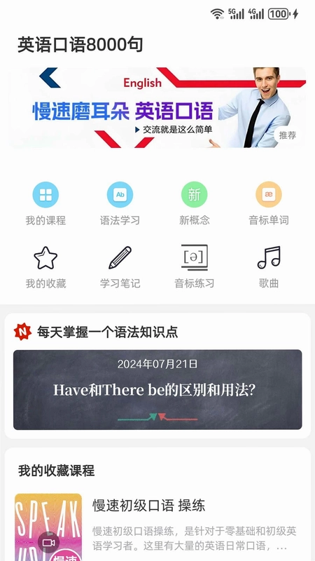 英语口语8000句预览图