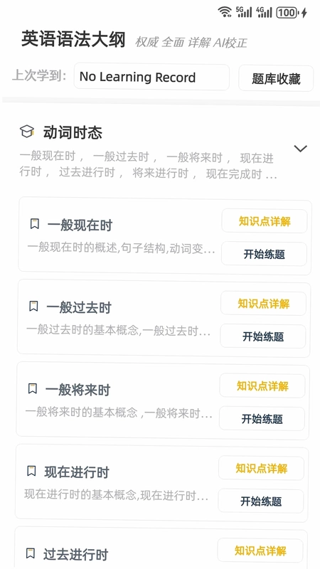 英语口语8000句预览图
