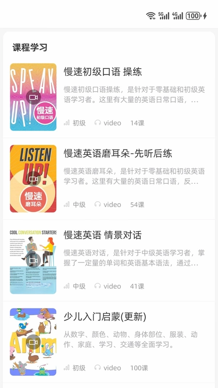 英语口语8000句预览图
